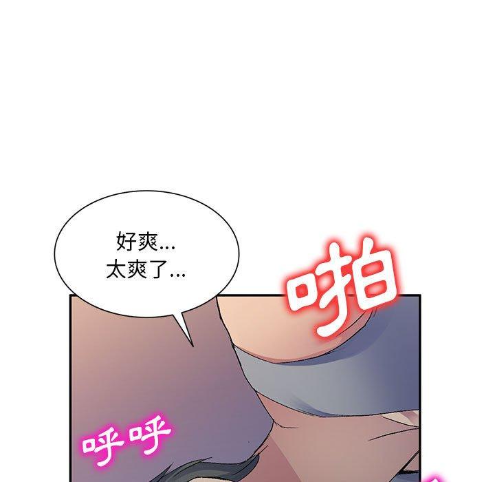 [韩国漫画] 刺激的寄居生活 乱伦,巨乳大奶, 不伦#[165P]-121