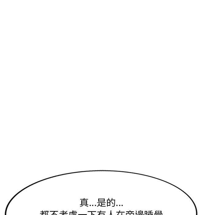 [韩国漫画] 刺激的寄居生活 乱伦,巨乳大奶, 不伦#[165P]-154