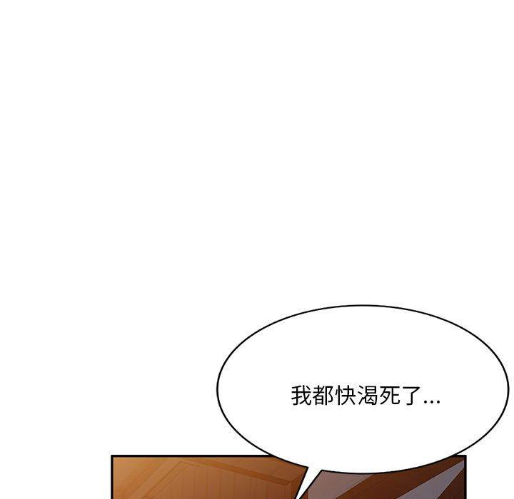 [韩国漫画] 刺激的寄居生活 乱伦,巨乳大奶, 不伦#[165P]-156