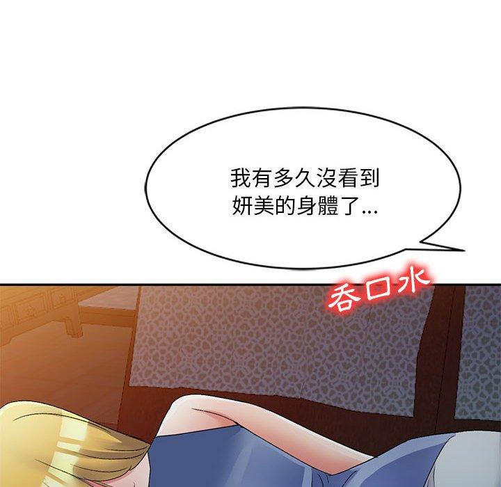 [韩国漫画] 刺激的寄居生活 乱伦,巨乳大奶, 不伦#[165P]-163
