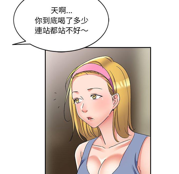 [韩国漫画] 刺激的寄居生活 乱伦,巨乳大奶, 不伦#[165P]-22