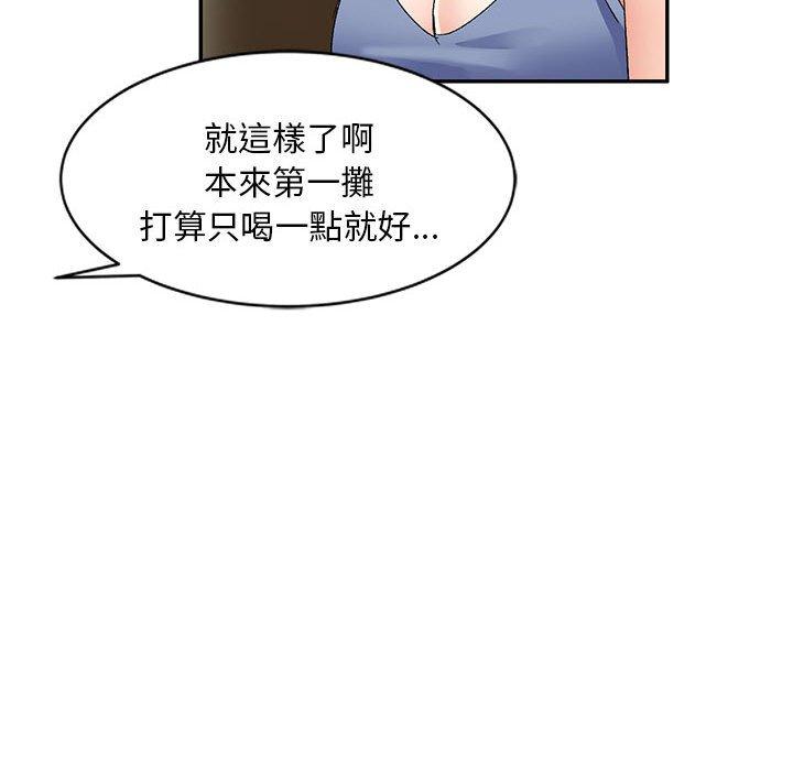 [韩国漫画] 刺激的寄居生活 乱伦,巨乳大奶, 不伦#[165P]-23