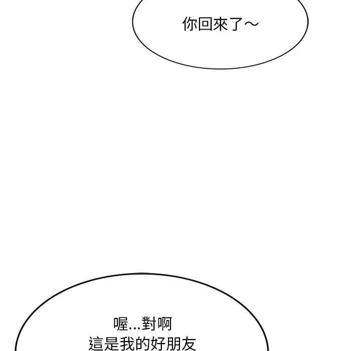 [韩国漫画] 刺激的寄居生活 乱伦,巨乳大奶, 不伦#[165P]-31