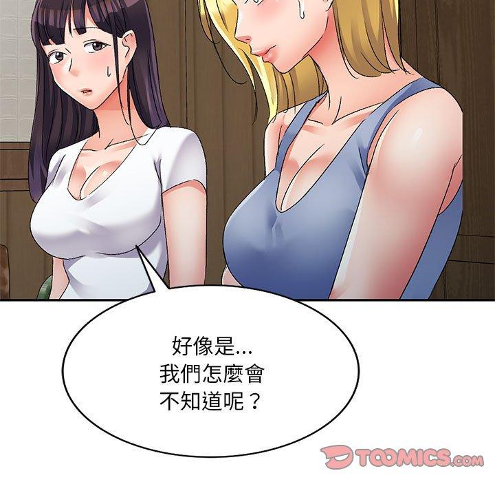 [韩国漫画] 刺激的寄居生活 乱伦,巨乳大奶, 不伦#[165P]-48