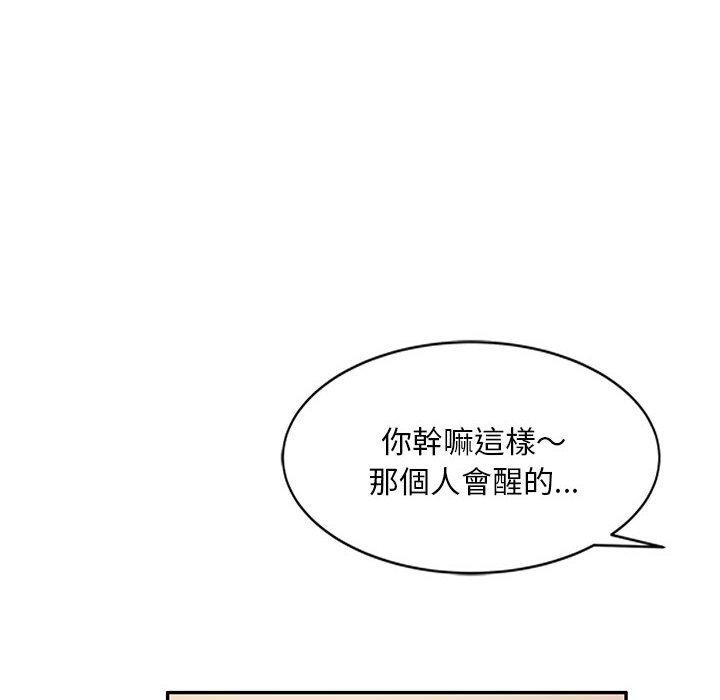 [韩国漫画] 刺激的寄居生活 乱伦,巨乳大奶, 不伦#[165P]-58