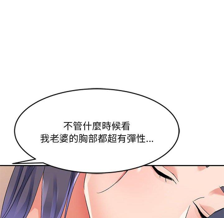 [韩国漫画] 刺激的寄居生活 乱伦,巨乳大奶, 不伦#[165P]-66