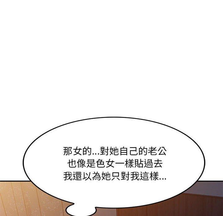 [韩国漫画] 刺激的寄居生活 乱伦,巨乳大奶, 不伦#[165P]-75