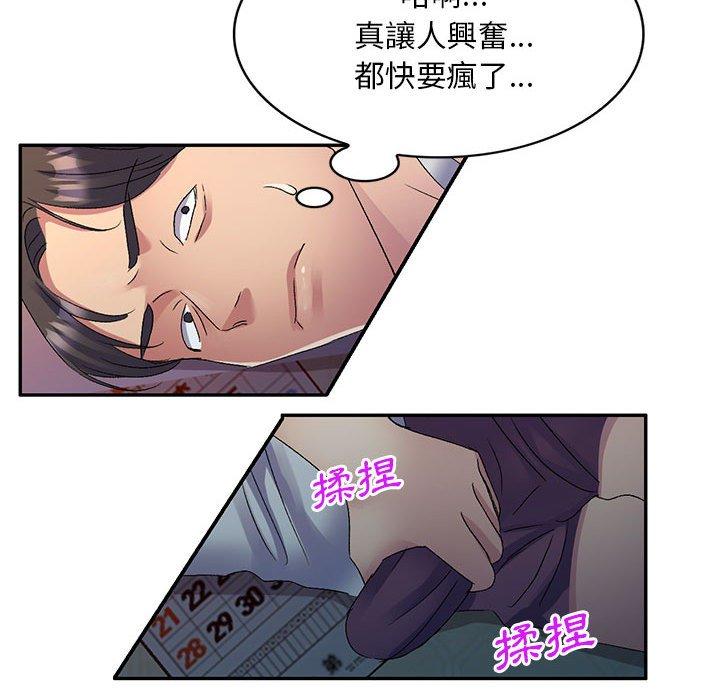 [韩国漫画] 刺激的寄居生活 乱伦,巨乳大奶, 不伦#[165P]-91