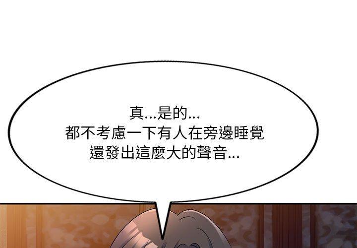 [韩国漫画] 刺激的寄居生活 乱伦,巨乳大奶, 不伦#[162P]-1