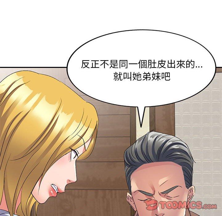 [韩国漫画] 刺激的寄居生活 乱伦,巨乳大奶, 不伦#[162P]-109