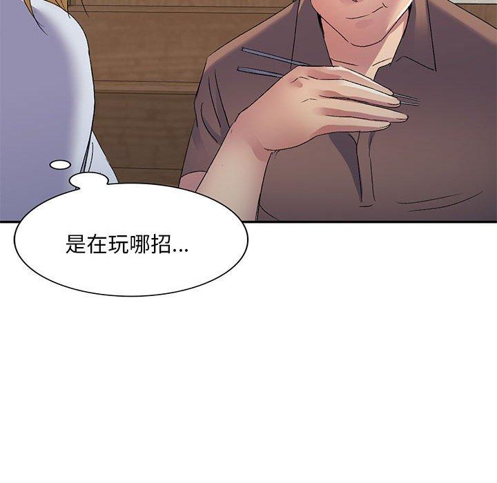 [韩国漫画] 刺激的寄居生活 乱伦,巨乳大奶, 不伦#[162P]-110