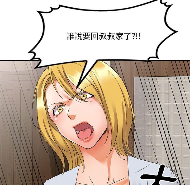 [韩国漫画] 刺激的寄居生活 乱伦,巨乳大奶, 不伦#[162P]-116