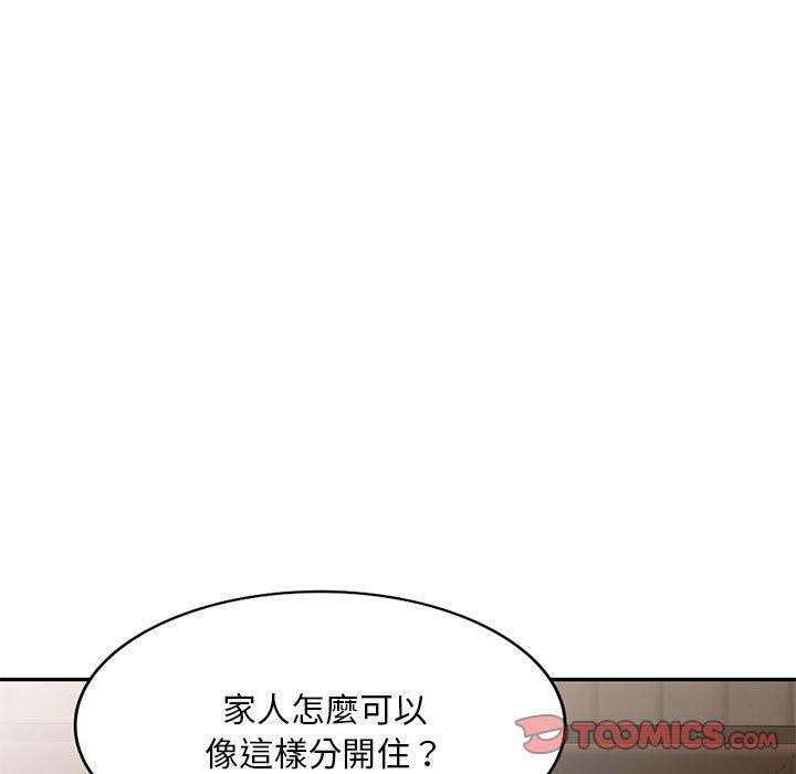 [韩国漫画] 刺激的寄居生活 乱伦,巨乳大奶, 不伦#[162P]-118