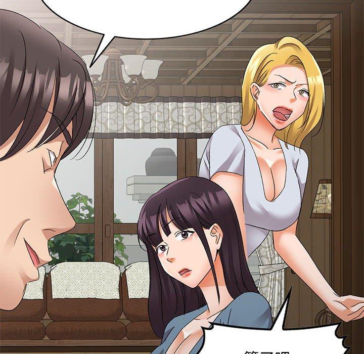 [韩国漫画] 刺激的寄居生活 乱伦,巨乳大奶, 不伦#[162P]-119