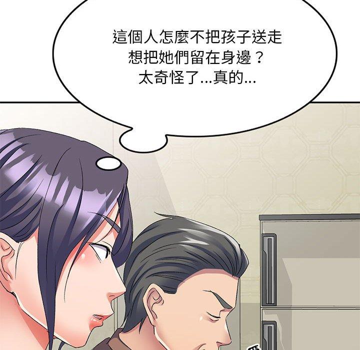 [韩国漫画] 刺激的寄居生活 乱伦,巨乳大奶, 不伦#[162P]-123