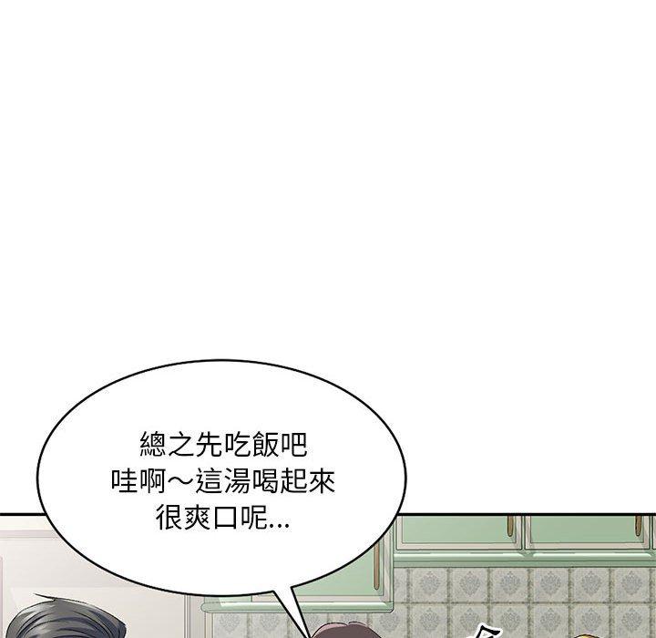 [韩国漫画] 刺激的寄居生活 乱伦,巨乳大奶, 不伦#[162P]-125