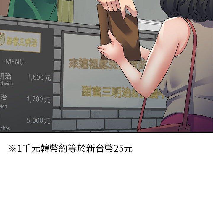 [韩国漫画] 刺激的寄居生活 乱伦,巨乳大奶, 不伦#[162P]-133