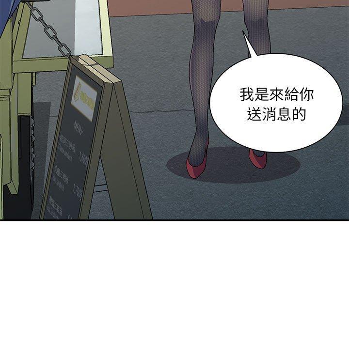 [韩国漫画] 刺激的寄居生活 乱伦,巨乳大奶, 不伦#[162P]-138