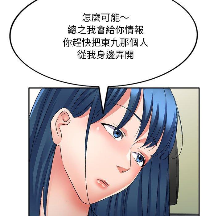 [韩国漫画] 刺激的寄居生活 乱伦,巨乳大奶, 不伦#[162P]-142
