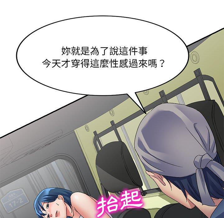 [韩国漫画] 刺激的寄居生活 乱伦,巨乳大奶, 不伦#[162P]-144