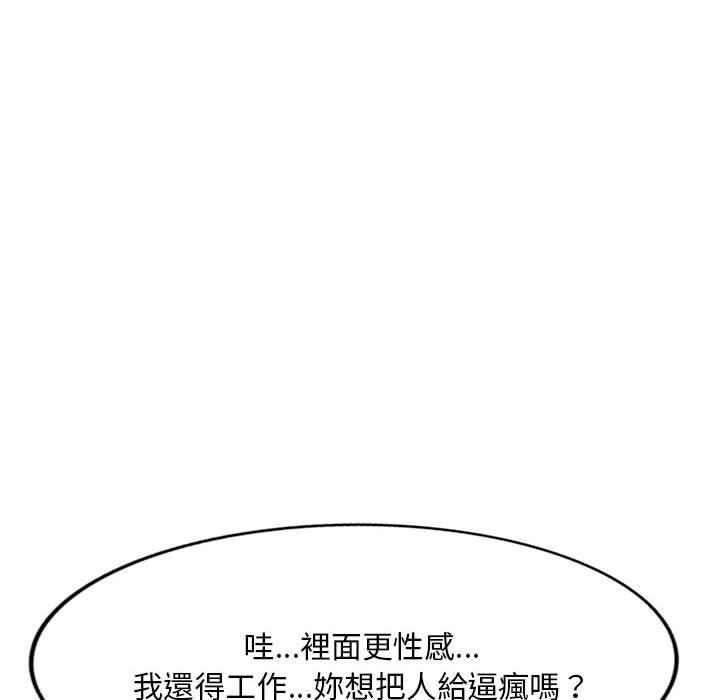 [韩国漫画] 刺激的寄居生活 乱伦,巨乳大奶, 不伦#[162P]-148