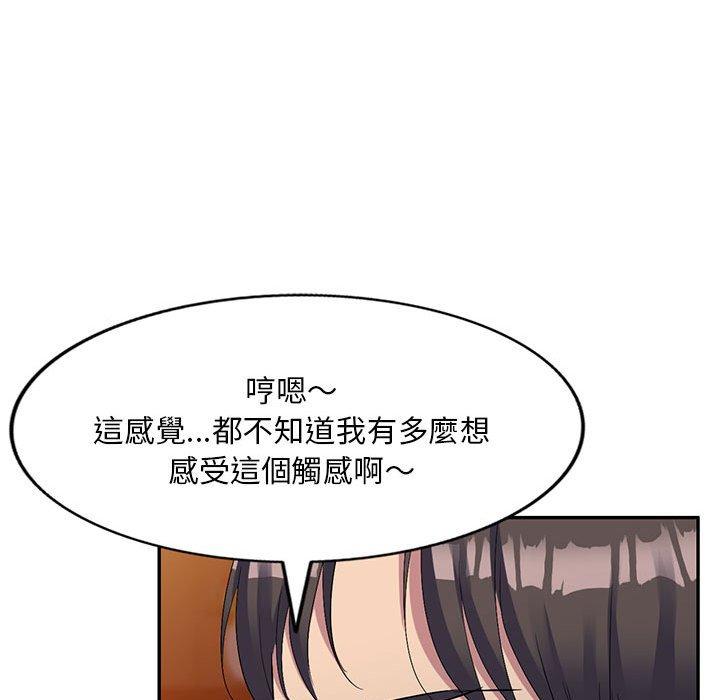[韩国漫画] 刺激的寄居生活 乱伦,巨乳大奶, 不伦#[162P]-18
