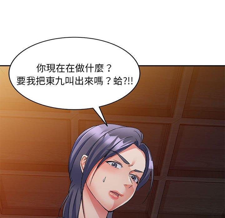 [韩国漫画] 刺激的寄居生活 乱伦,巨乳大奶, 不伦#[162P]-39