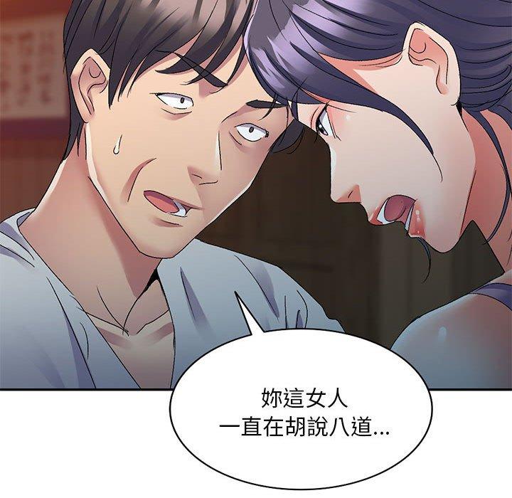 [韩国漫画] 刺激的寄居生活 乱伦,巨乳大奶, 不伦#[162P]-45