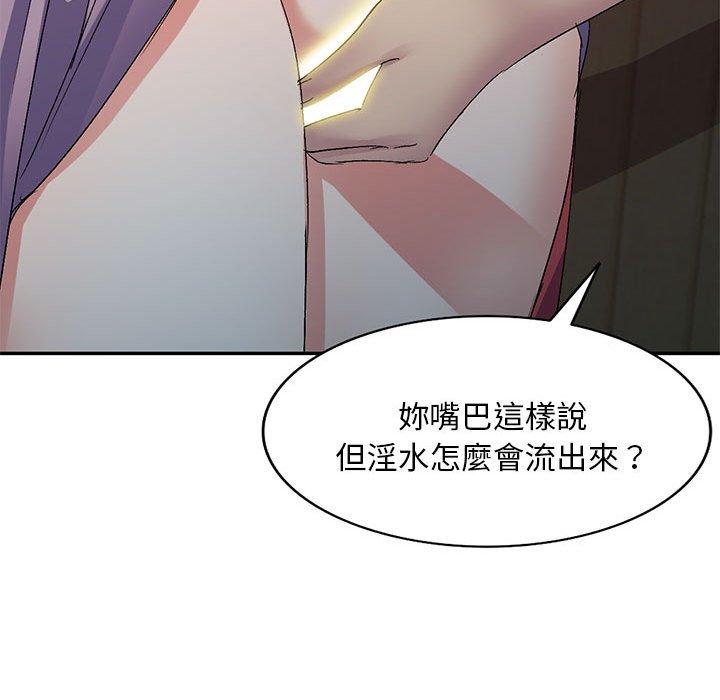 [韩国漫画] 刺激的寄居生活 乱伦,巨乳大奶, 不伦#[162P]-56