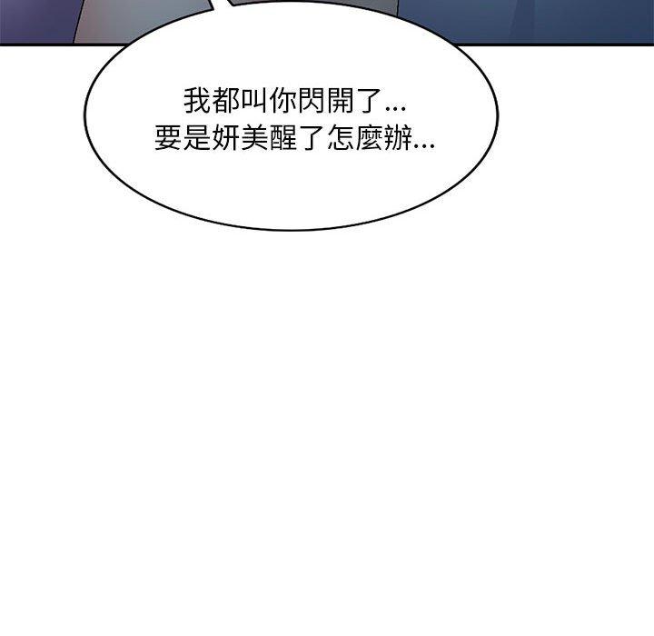 [韩国漫画] 刺激的寄居生活 乱伦,巨乳大奶, 不伦#[162P]-66