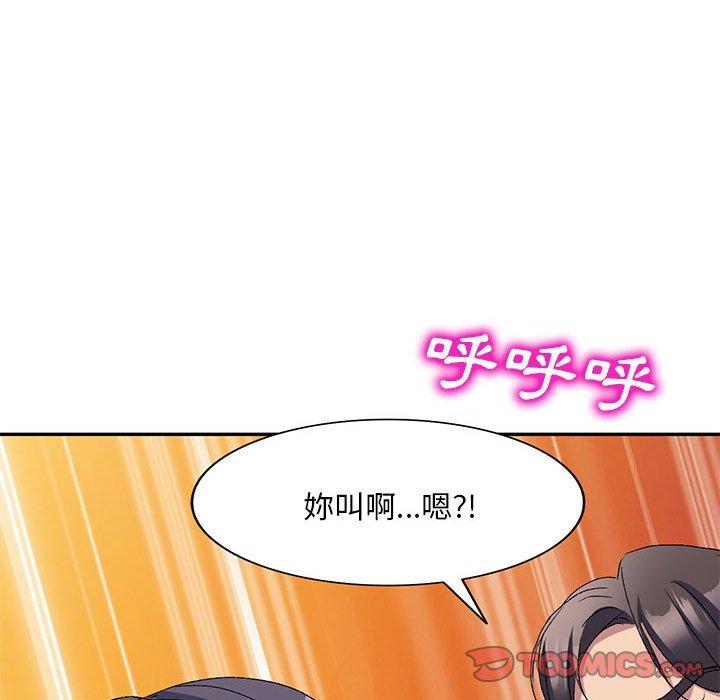 [韩国漫画] 刺激的寄居生活 乱伦,巨乳大奶, 不伦#[162P]-73
