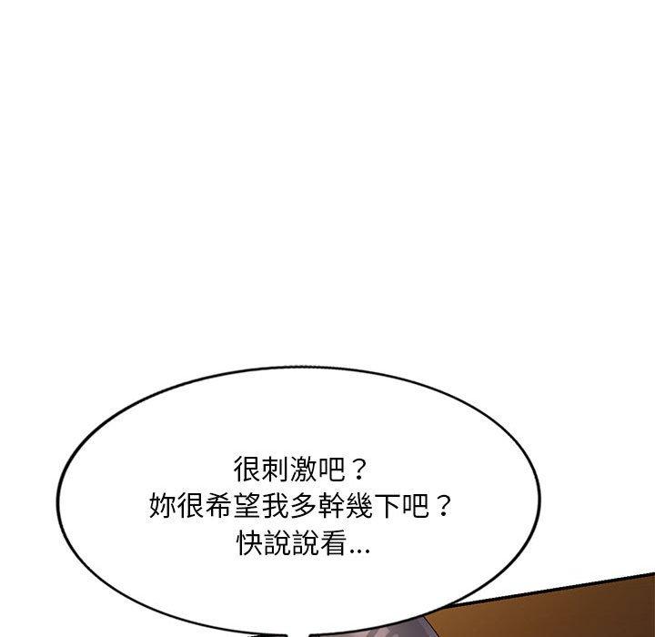[韩国漫画] 刺激的寄居生活 乱伦,巨乳大奶, 不伦#[162P]-76