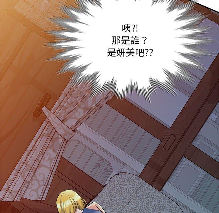 [韩国漫画] 刺激的寄居生活 乱伦,巨乳大奶, 不伦#[162P]-8