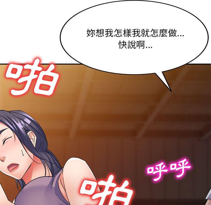 [韩国漫画] 刺激的寄居生活 乱伦,巨乳大奶, 不伦#[162P]-80