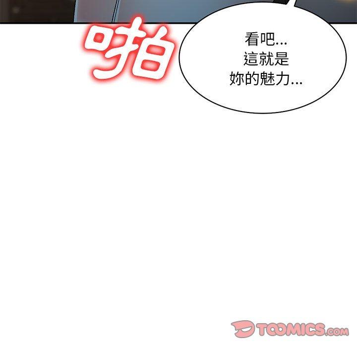 [韩国漫画] 刺激的寄居生活 乱伦,巨乳大奶, 不伦#[162P]-82