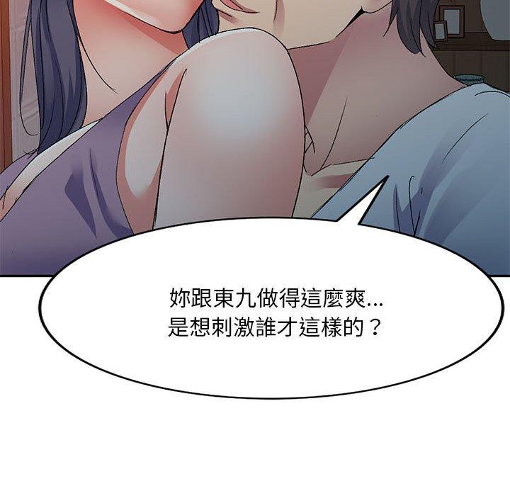 [韩国漫画] 刺激的寄居生活 乱伦,巨乳大奶, 不伦#[162P]-84