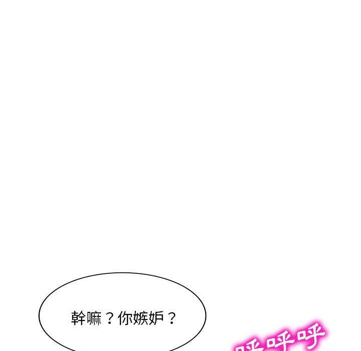 [韩国漫画] 刺激的寄居生活 乱伦,巨乳大奶, 不伦#[162P]-85