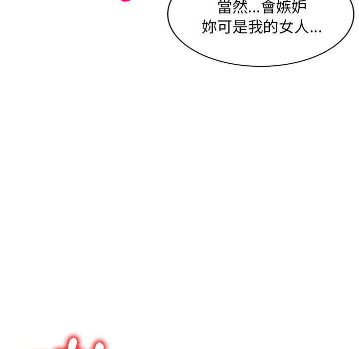 [韩国漫画] 刺激的寄居生活 乱伦,巨乳大奶, 不伦#[162P]-87
