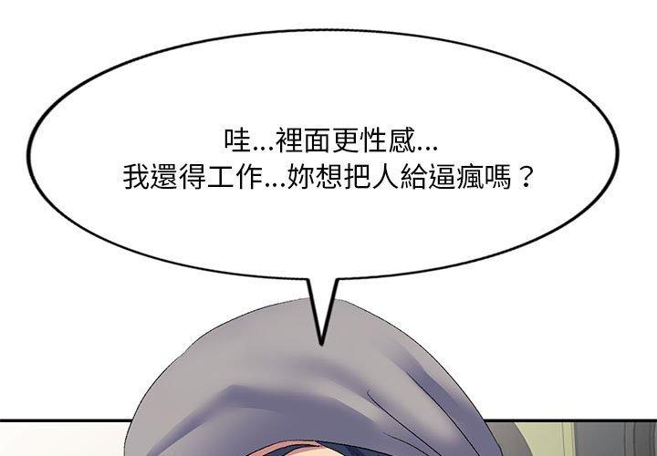 [韩国漫画] 刺激的寄居生活 乱伦,巨乳大奶, 不伦#[150P]-1