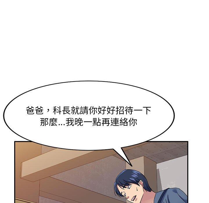 [韩国漫画] 刺激的寄居生活 乱伦,巨乳大奶, 不伦#[150P]-109