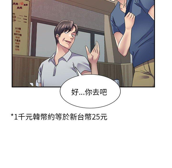 [韩国漫画] 刺激的寄居生活 乱伦,巨乳大奶, 不伦#[150P]-110