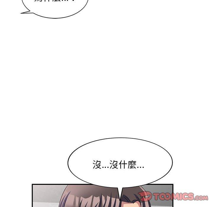[韩国漫画] 刺激的寄居生活 乱伦,巨乳大奶, 不伦#[150P]-116