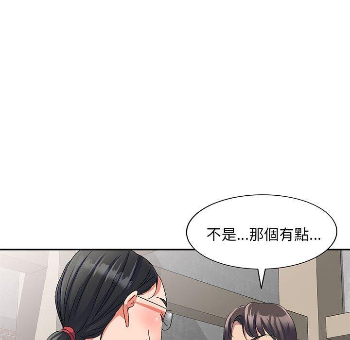 [韩国漫画] 刺激的寄居生活 乱伦,巨乳大奶, 不伦#[150P]-118