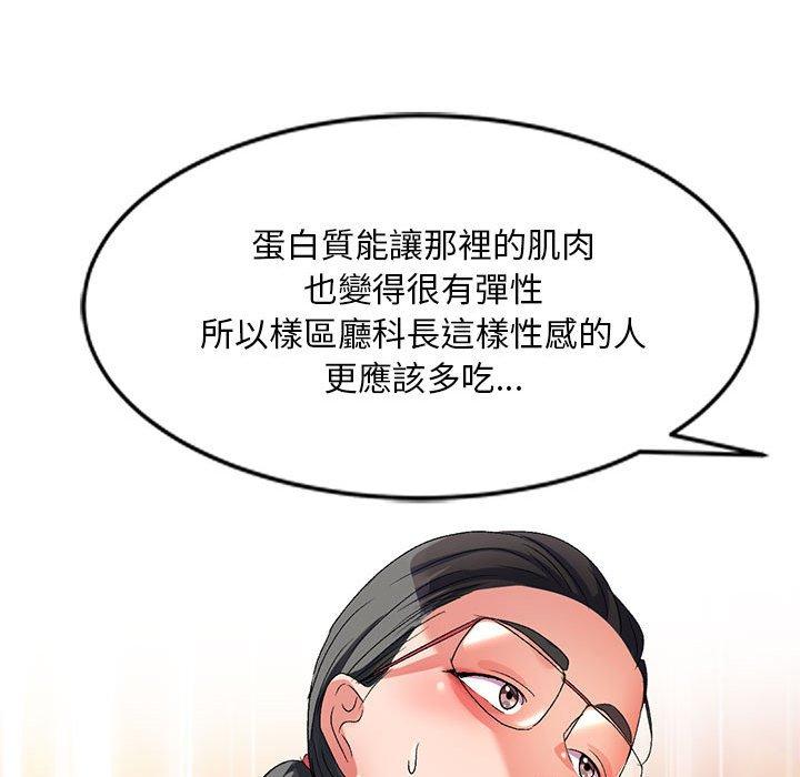 [韩国漫画] 刺激的寄居生活 乱伦,巨乳大奶, 不伦#[150P]-120