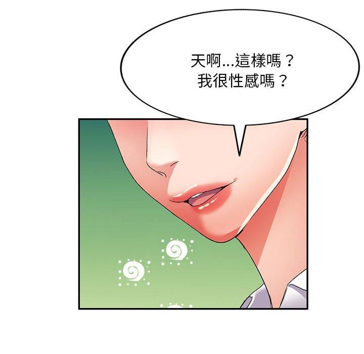 [韩国漫画] 刺激的寄居生活 乱伦,巨乳大奶, 不伦#[150P]-123