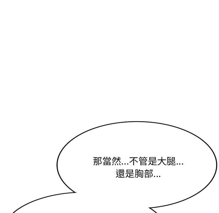 [韩国漫画] 刺激的寄居生活 乱伦,巨乳大奶, 不伦#[150P]-124
