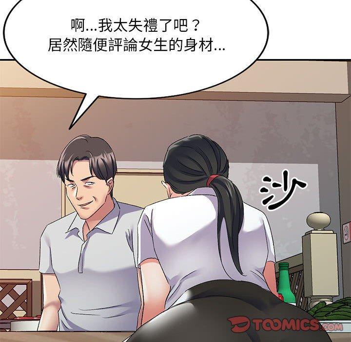 [韩国漫画] 刺激的寄居生活 乱伦,巨乳大奶, 不伦#[150P]-125