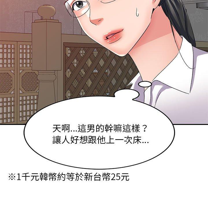 [韩国漫画] 刺激的寄居生活 乱伦,巨乳大奶, 不伦#[150P]-128