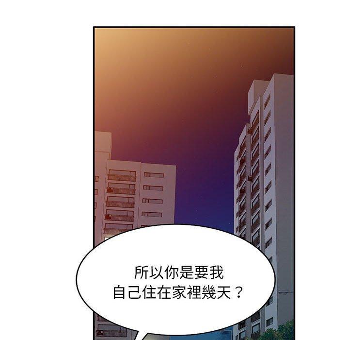 [韩国漫画] 刺激的寄居生活 乱伦,巨乳大奶, 不伦#[150P]-131