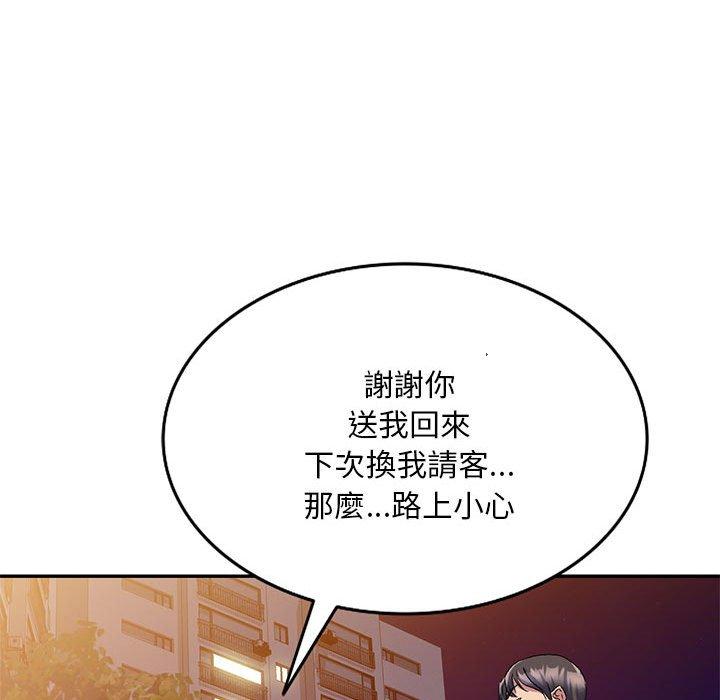 [韩国漫画] 刺激的寄居生活 乱伦,巨乳大奶, 不伦#[150P]-138